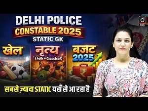 Delhi Police 2025 | STATIC GK- Sports, Flok & Classical Dance, Budget 2025 by Namu Mam | Drishti SSC