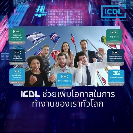 Unlock your Digital Future 8