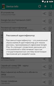Device Info (Device ID)