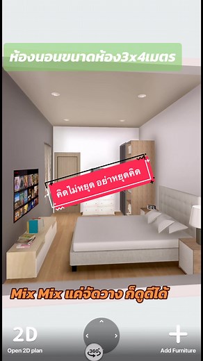 ไอเดียออกแบบห้องนอน 3x4 เมตร สำหรับผู้หญิง
