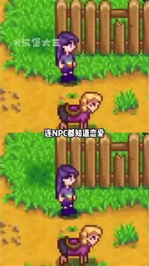 星露谷迎来了他们的纯爱老乡 #星露谷物语#游戏#Steam游戏#治愈#二次元