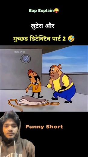 #funny #comedy #cartoon #animation #funnycartoon