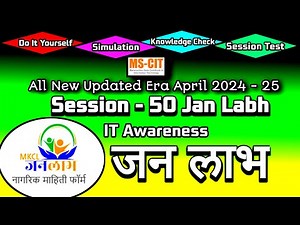 MS CIT ERA Jan Labh SESSION - 50 MARATHI | mscit IT Awareness era session 50 | @computersearch2.0