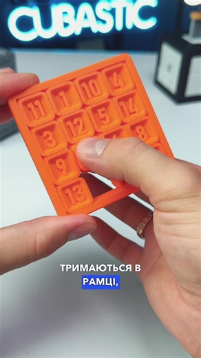 Головоломки від Кубастік 3Д: Замовляй онлайн!