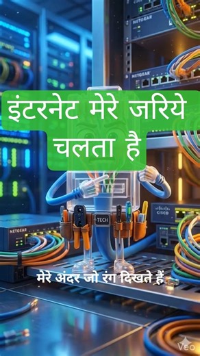 RJ 45 connector colour code #reels #facts #shortvideo #viral #viralvideo