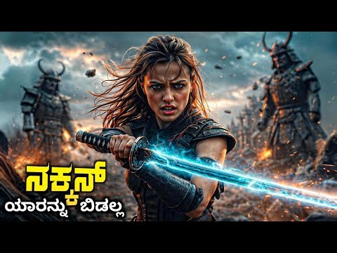 Sucker Punch Movie Explained in Kannada || Fantasy Adventure Thriller Movie Kannada • Plot Review