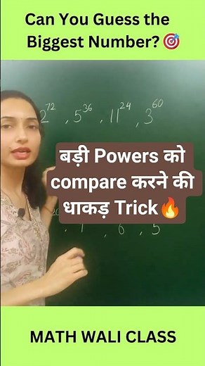 Can You Guess the Biggest Number? I Simplification using HCF I Math Wali Class #mathtricks #shorts
