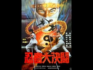 EL CAZADOR NINJA--1987--