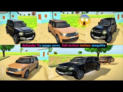 Defender Vs range rover || full review tochan muqabla || bhi hoga 😱