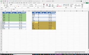 PowerQuery两表动态对比并提取相关数据
