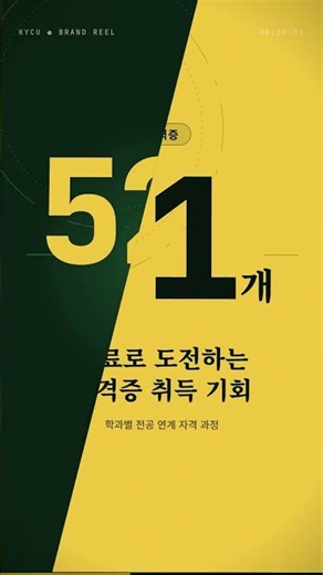 어디서든 학위까지! 🎓✨ 건양사이버대학교가 꿈을 향한 빠른 길을 열어드립니다. 🔥 건양사이버대학교의 독보적 스펙