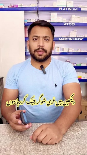 #diabetes #sugar #glucometer #viral #tiktok #foryou #pakistan #india #sastidawai