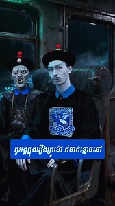 1M views · 46K reactions | តួអង្គក្នុងរឿងគ្រូម៉ៅ | Digital Tips | Facebook