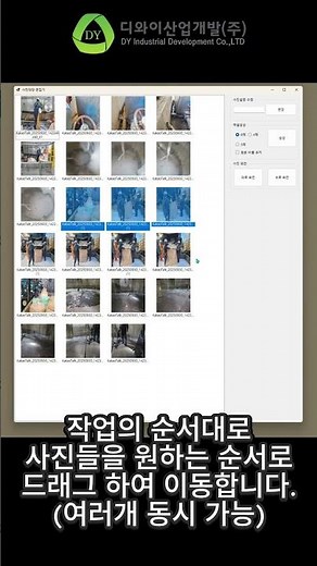 사진대지 설명편