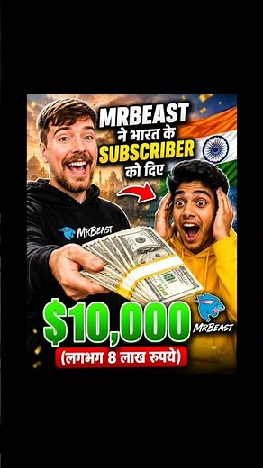 MrBeast Gave $10,000 to an Indian Subscriber! #viral #MrBeast #India #Giveaway #shortsfeed #YouTube