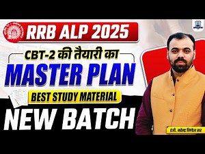 🚀 RRB ALP 2025 MASTER PLAN | Complete CBT-2 Strategy for Highest Score | New Batch Launch