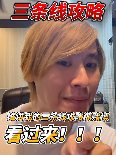 让大家见证！！什么叫真正的技术？完全不需要任何指标！1条线..我都能捉住突破510个点！！！真正不会技术..才会说别人吧😂😂 #交易技术 #三条线老师 #交易策略 #老师与学生 #突破