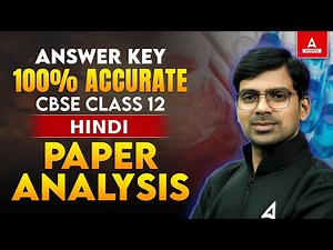 Class 12 Hindi Answer Key 2025 | CBSE Hindi Paper Solutions | Set 1,2,3,4 Paper Analysis