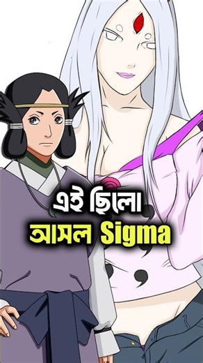 Naruto র ভুলে যাওয়া Legend 😔
