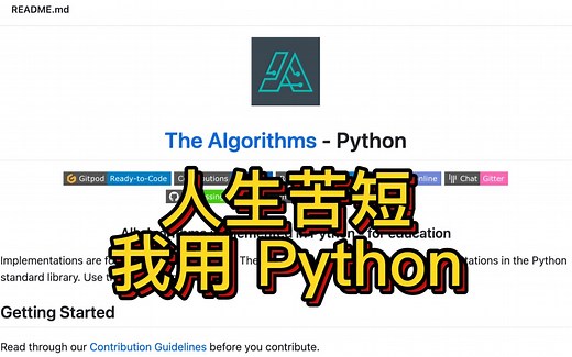 用 Python 实现常见算法，涵盖超多算法