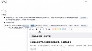 分享Rｅｍｎｏｔｅ笔记记录分享