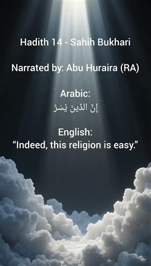 Hadith 14- Sahih Bukhari