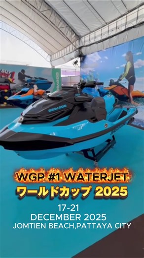 JSPTOKAI on Instagram: "【WGP#1 ワールドカップ 2025】🌍🔥 タイ最終戦🏝️ 🏁✨ タイで開催中！ 世界最大級のジェットスキーレースが 12月17日〜21日の日程で開催🔥 世界中のトップライダーが集結するビッグイベントに、 日本からも多数のライダーが参戦中💪🌎 👇レースの様子はコチラから！ 🎥 YouTube https://youtu.be/uo9ixFkdPDc 🌐 公式サイト https://www.jetski-worldcup.com/ #JSPTOKAI #ジェットスキープラザ東海 #ジェッ活 #水上バイク #ジェットスキー #PWC #jetski #WGP #waterjetworldcup #WGP"