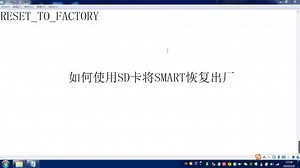如何使用SD卡将200smart恢复出厂设置，看到就赚到了#plc