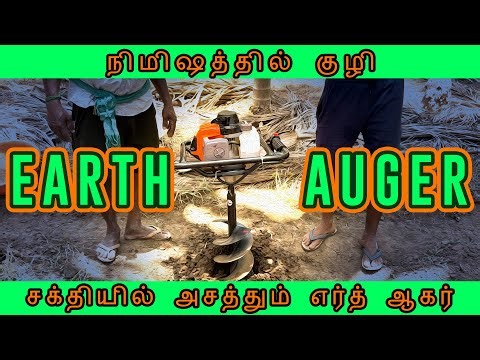 Earth Auger Hole Digger – Must-Have Tool for Agriculture!