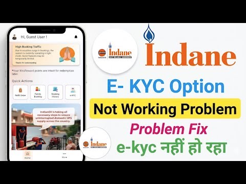 Indane Gas eKYC Option Not Working Problem Fix 2026 🛑 | IndianOil One App eKYC Error Solve