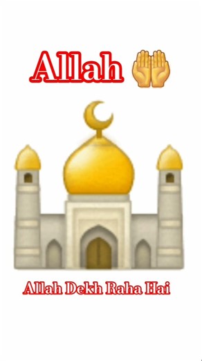 Allah is enough for me Allah aik hai Allah Dekh Raha Hai Allah sab se bara hai #shorts #tiktok #ai