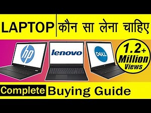 Laptop Buying Guide 2020 – अभी 2025 में भी बहुत Effective Hai