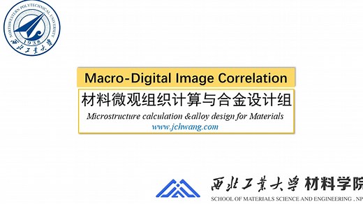 DIC软件教程（Inspect Correlate)