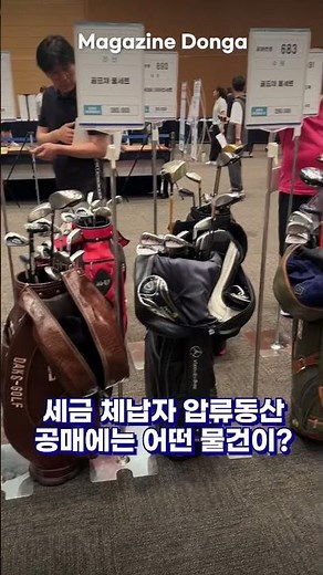 '2023 경기도 지방세 체납자 압류동산 공매'에는 어떤 물건이?