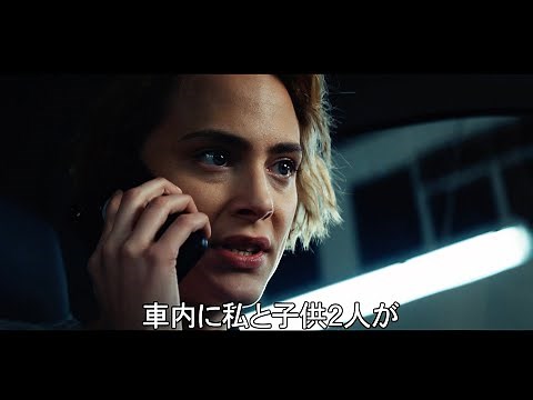 車に仕掛けられた時限爆弾！乗っていたのは爆弾処理のプロ／映画『タイムボム 爆弾解除、ミスしたら即死。』予告編