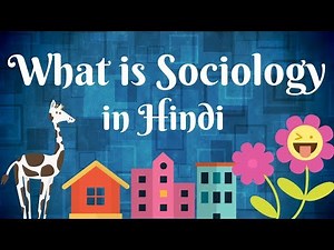 What is Sociology in Hindi | Sociology in hindi Video Lecture - Humanities/Arts