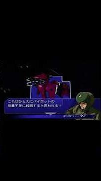 [Retro Game] Playing SD Gundam G Generation Spirits Part 396 [Gameplay Commentary] #Shorts