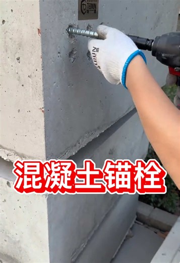 CE Approved Concrete Screw Masonry Anchor Bolt