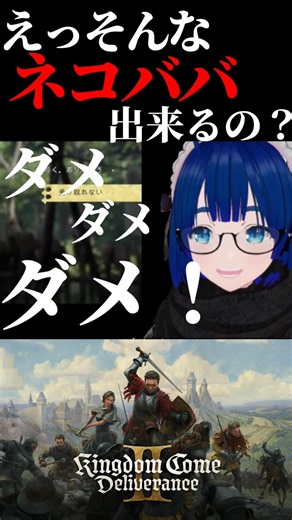 【 キングダムカムデリバランス2 / Kingdom Come: DeliveranceII 】えっマジ！？そんなネコババ出来る選択肢て…ホント自由度高っけぇなオイ！【KCD2】【切り抜き】