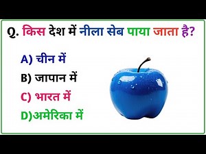 Top 25 GK Questions in Hindi | General Knowledge for All Competitive Exams 2025