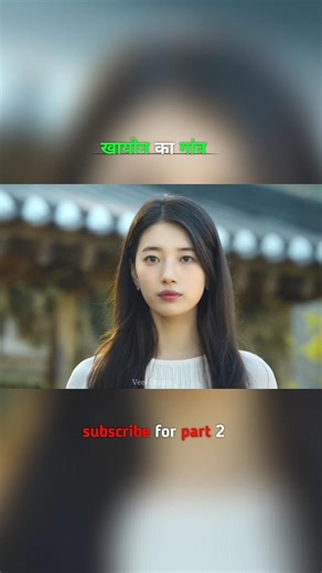 खायोन का गांव #shortvideo #kdrama #chinesedrama #drama #bts #movie