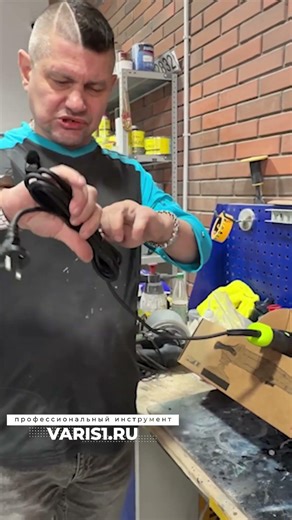 VARIS professional polisher
