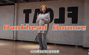 Bankhead Bounce｜Hiphop元素超详细保姆级教程