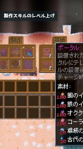 【Core Keeper】製作スキルの効率的レベル上げ
