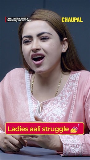 Problem is real 🥀 | Chal Mera Putt 4 releassing on 30th July only on Chaupal