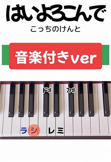初心者向けの簡単ピアノ曲
