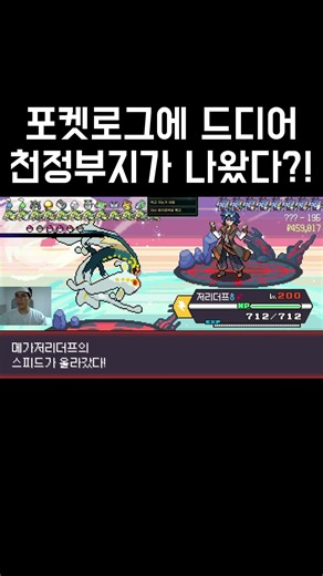 Is the skyrocketing Mega Jellicent really useful in the Pokelog? #pokemon