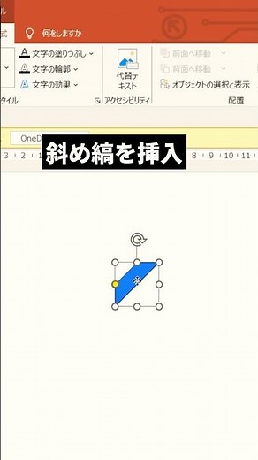 【PowerPoint】好評だったフロー図の作り方 #パワーポイント #パワポ #資料作成 #powerpoint #shorts