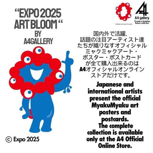 @a4japan on Instagram: "A4ギャラリーオンラインストアでは、EXPOオフィシャルオンラインで即完売が続くアーティストコラボポスター・ポストカードを新作含め全種類ご購入いただけます。 さらに、東京・大阪で大好評をいただいた原画展示イベントの作品も一部販売中。 ぜひチェックしてください！ 掲載QRから、プロフィール欄からオンラインストアにも飛べます At the A4 Gallery Online Store, you can purchase the full lineup of artist collaboration posters and postcards—including new releases—that have been selling out instantly on the EXPO Official Online Store. In addition, select original works from our highly acclaimed Tokyo and Osaka exhibitions are now available. 