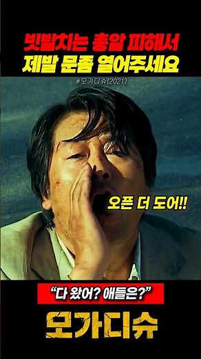 North and South Korean diplomats flee to the Italian Embassy to escape rebel gunfire, but what wi...
